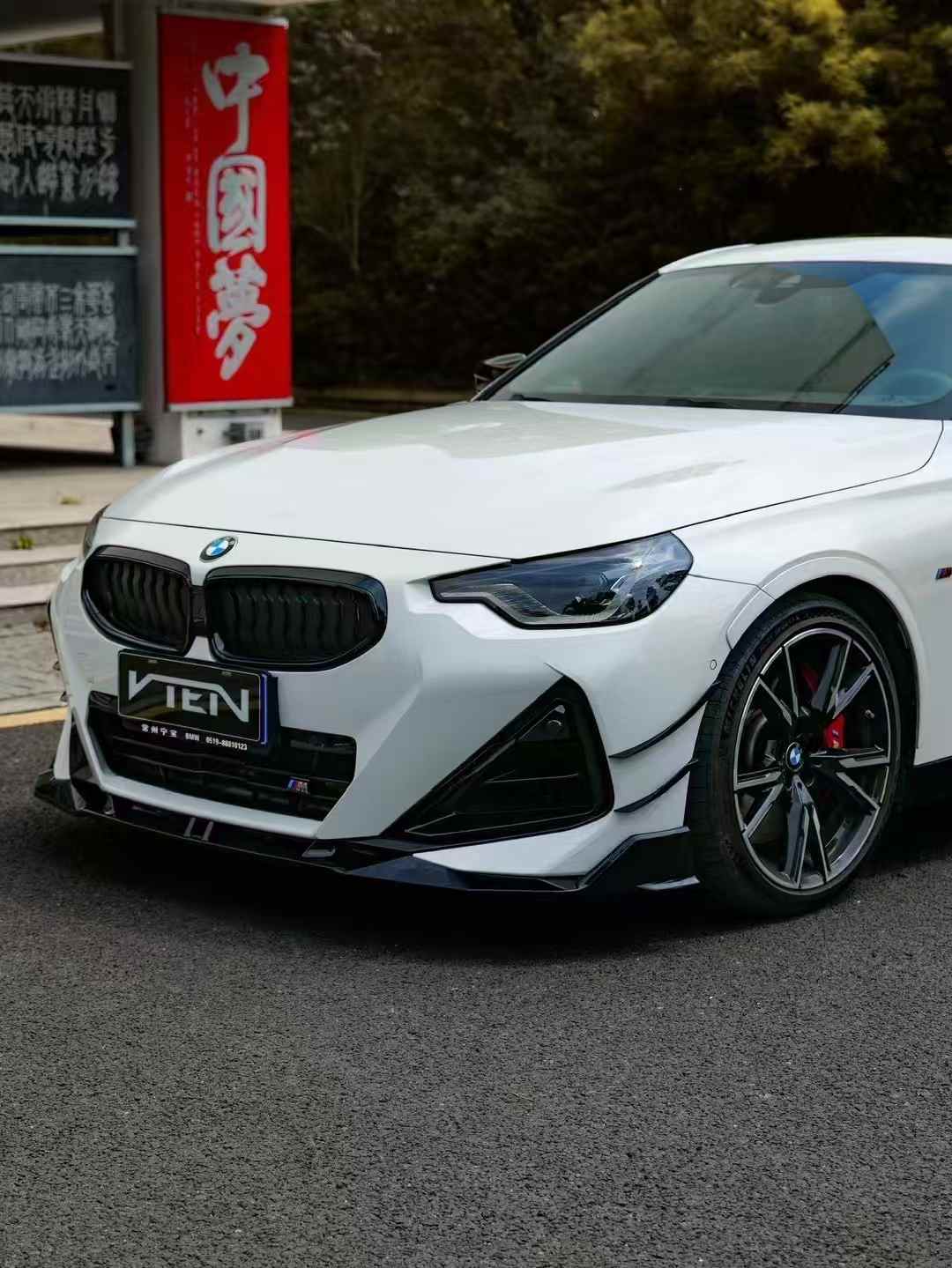VTEN - BMW 2 SERIES G42 M240I PP FRONT LIP GLOSS BLACK - Aero Carbon UK